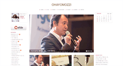 Desktop Screenshot of ohayomozzi.com